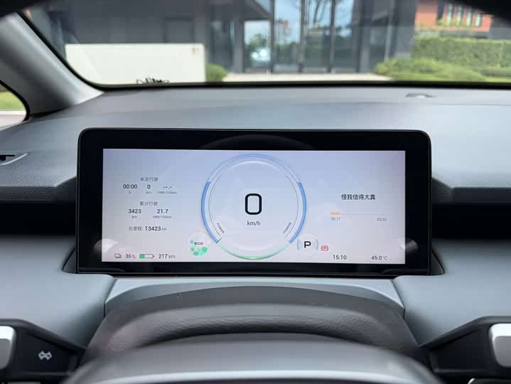 AION Y 2024 Plus 610 Intelligent Driving - zdjęcie 20