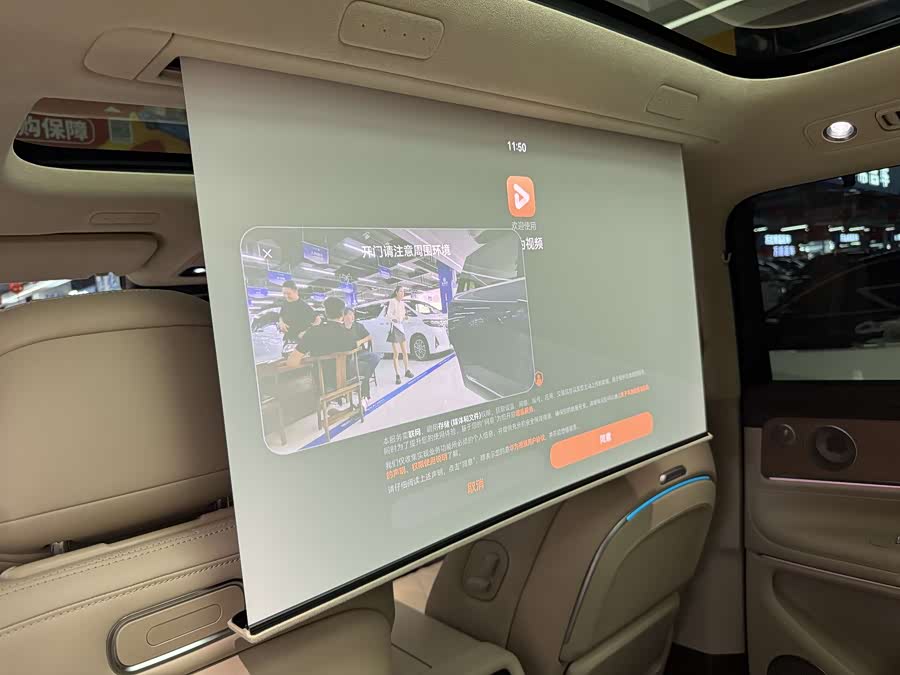 AITO M9 2024 Range Extender Ultra Edition 42kWh 6-Seater - zdjęcie 13