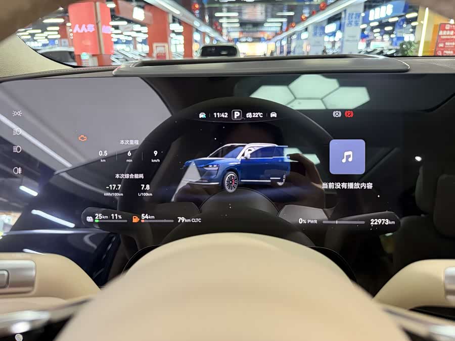 AITO M9 2024 Range Extender Ultra Edition 42kWh 6-Seater - zdjęcie 7