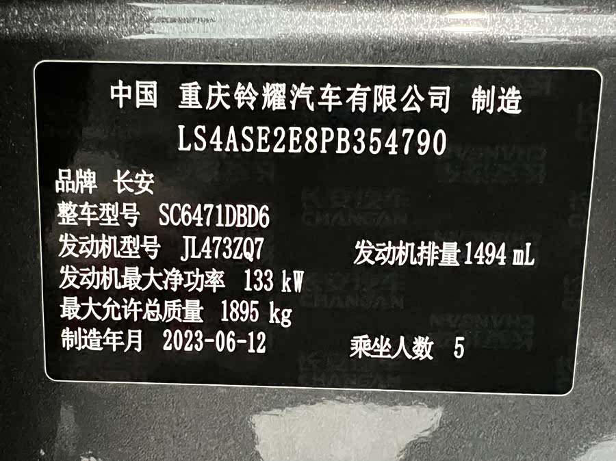 Changan Oshan Z6 2023 Blue Whale 1.5T DCT Intelligent - zdjęcie 8