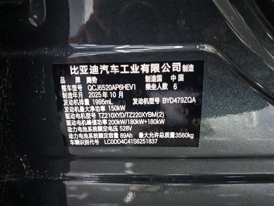 Denza N8L 2025 Flagship - zdjęcie 16