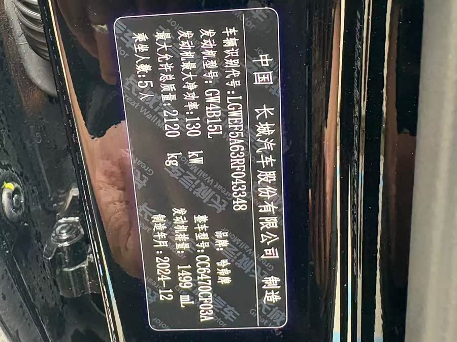 Haval Dog PLUS 2023 1.5T 2WD潮野版Plus - zdjęcie 8