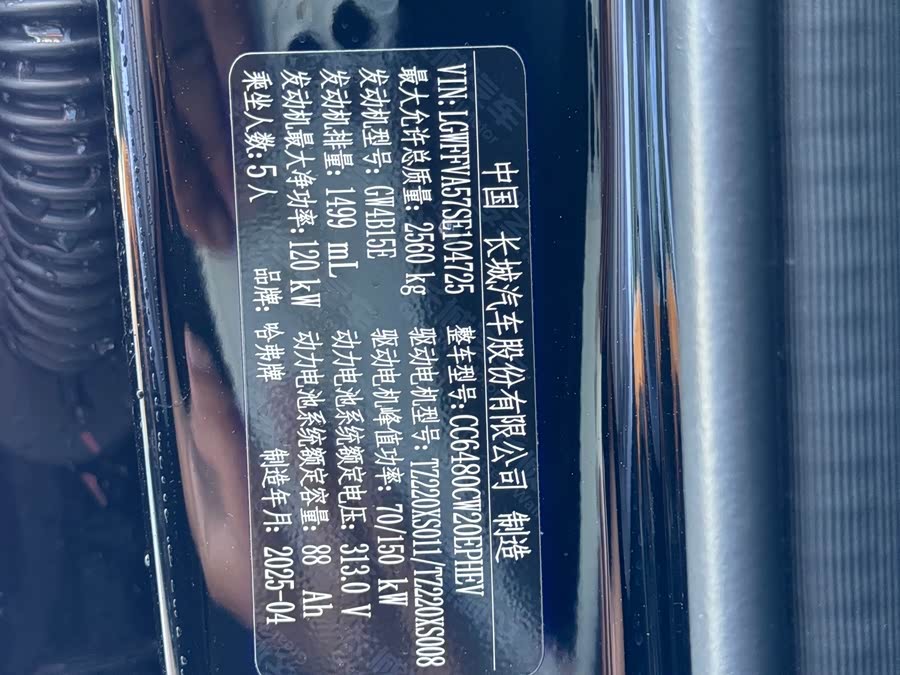 Haval Menglong New Energy 2024 Hi4 145 Off-Road Version - zdjęcie 13