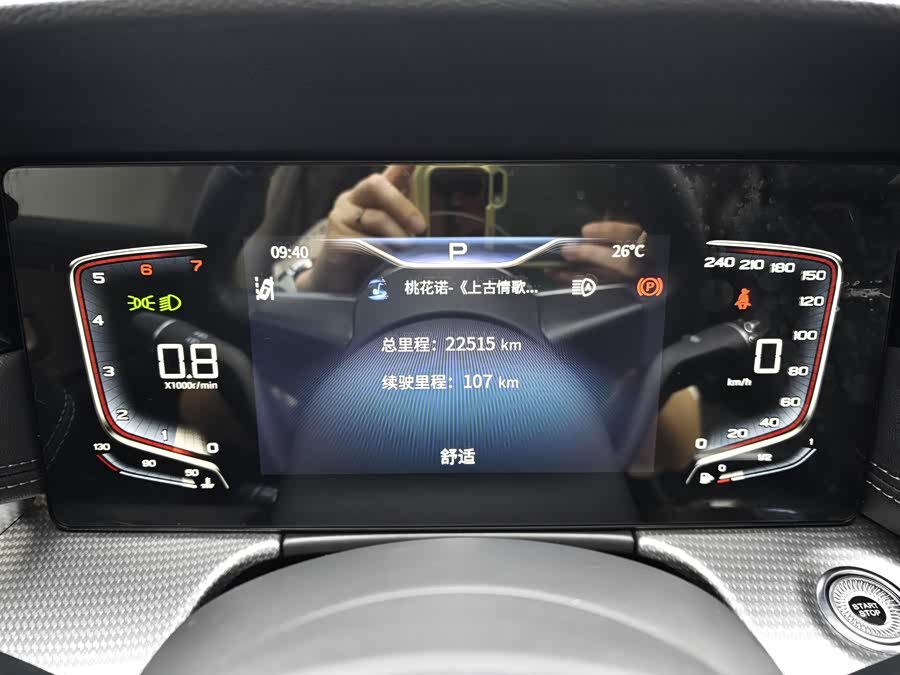 Hongqi H5 2023 2.0T Auto Intelligent Flag Enjoy Version - zdjęcie 15