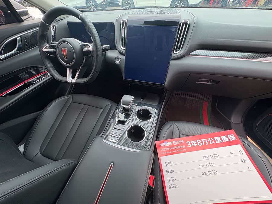 Hongqi HS3 2024 1.5T Shànwéi - zdjęcie 11