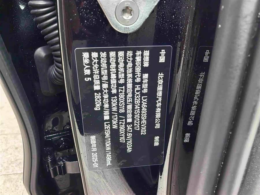 Li Auto L6 2024 Pro - zdjęcie 14