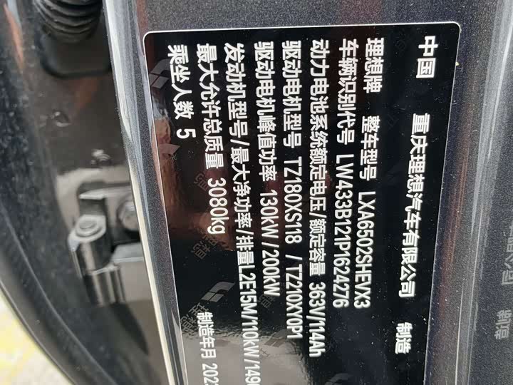 Li Auto L7 2023 Air - zdjęcie 13