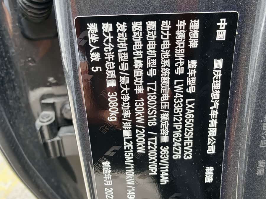 Li Auto L7 2023 Air - zdjęcie 3