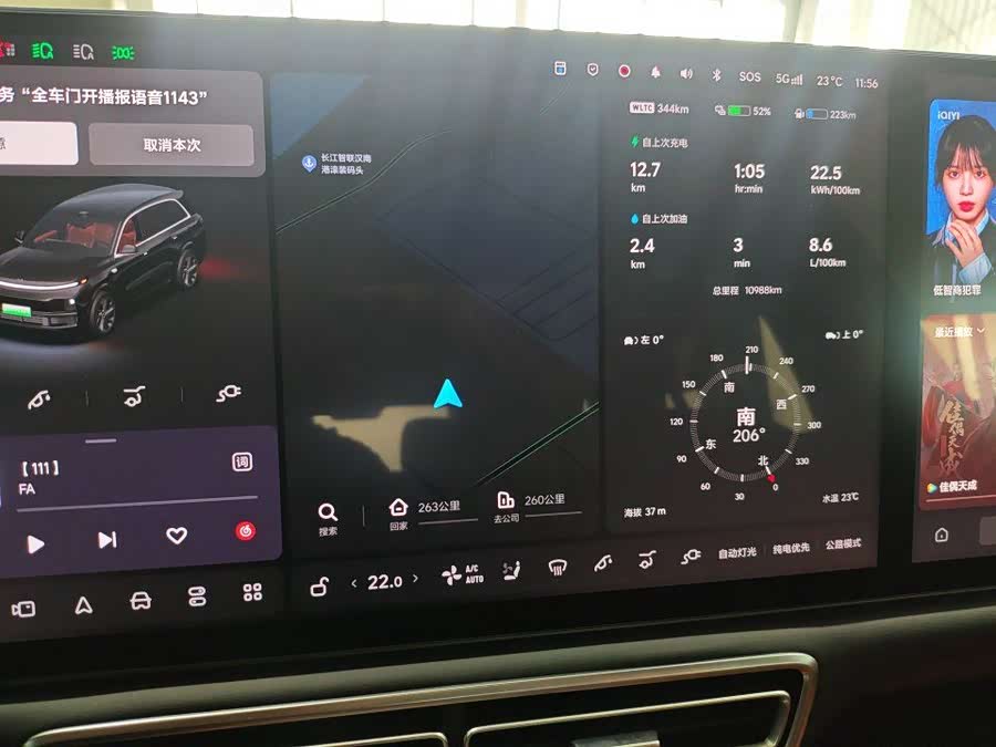 Li Auto L8 2025 Max Intelligent Renewal Version - zdjęcie 12