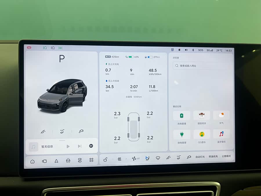 Li Auto L8 2025 Max Intelligent Renewal Version - zdjęcie 13