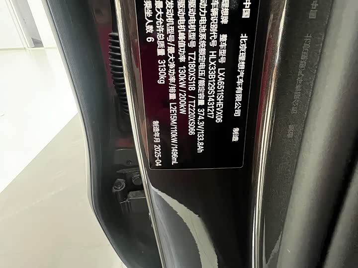Li Auto L8 2025 Max Intelligent Renewal Version - zdjęcie 19