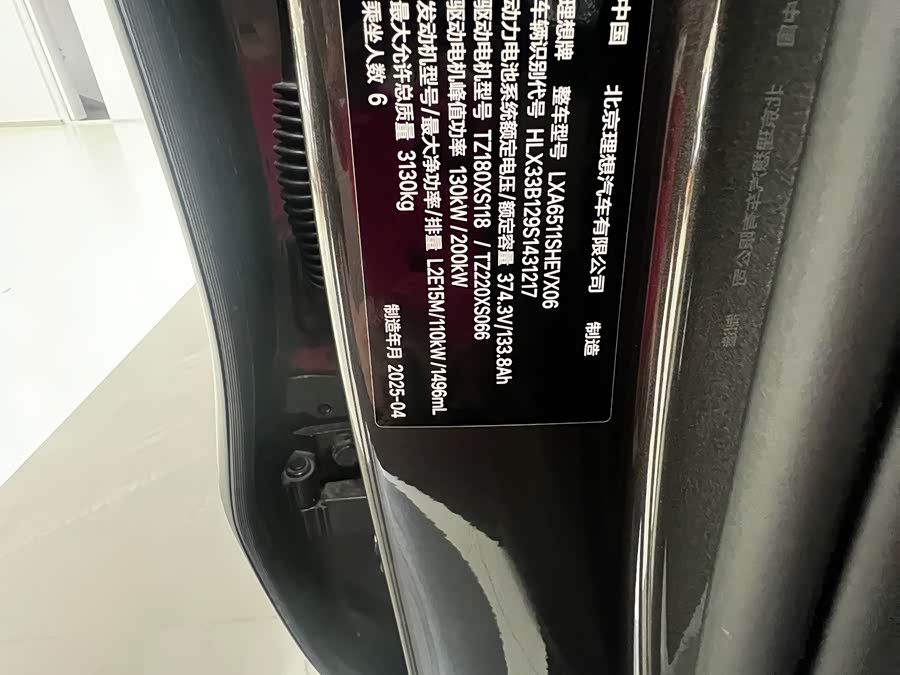 Li Auto L8 2025 Max Intelligent Renewal Version - zdjęcie 5
