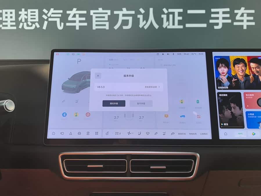 Li Auto L9 2025 Ultra Smart Refresh - zdjęcie 13