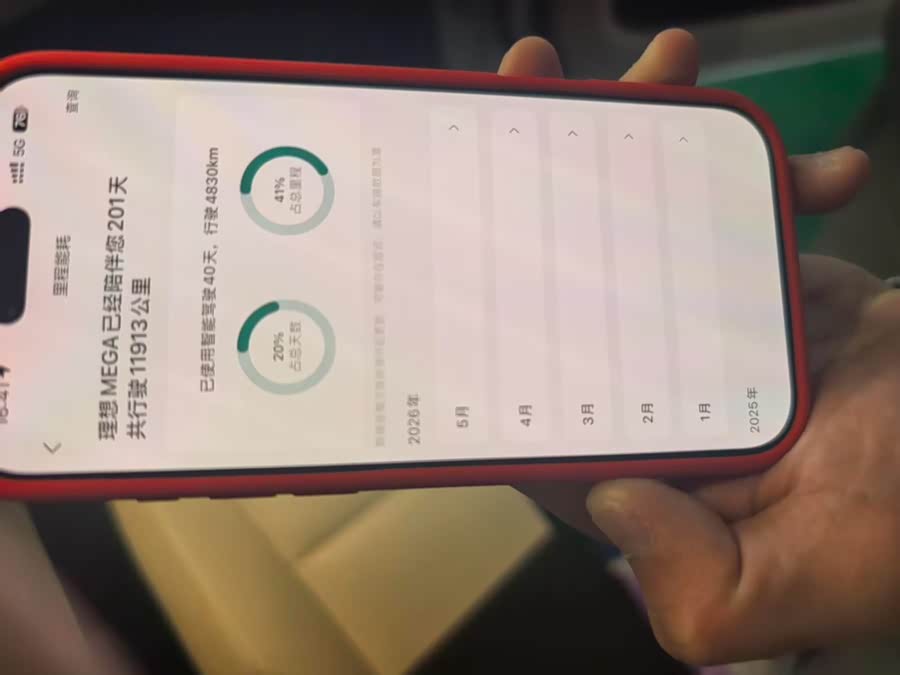 Li Auto MEGA 2025 Ultra Smart Refresh - zdjęcie 4