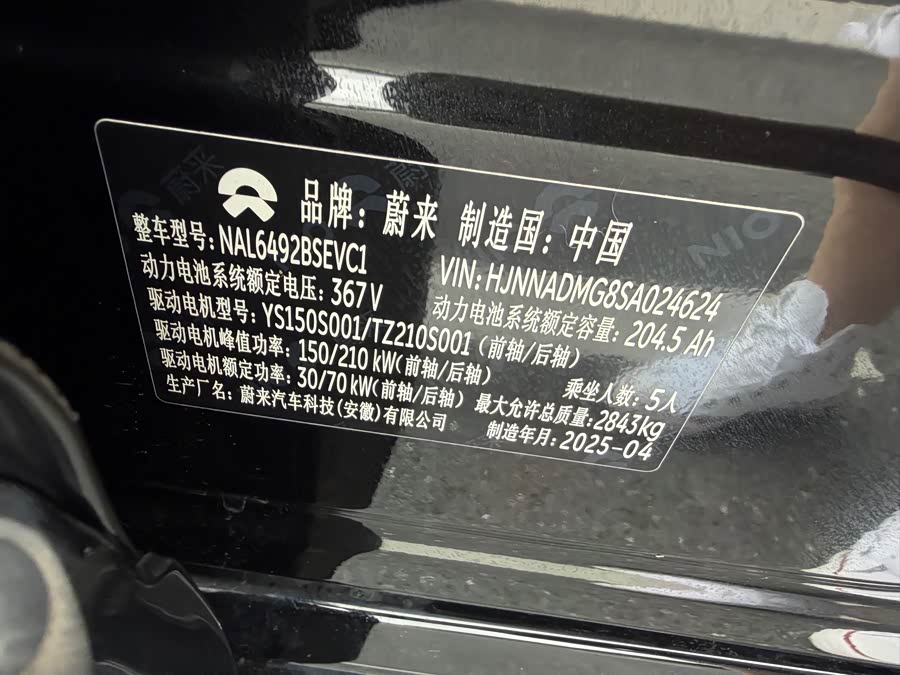 NIO ES6 2025 75kWh - zdjęcie 18