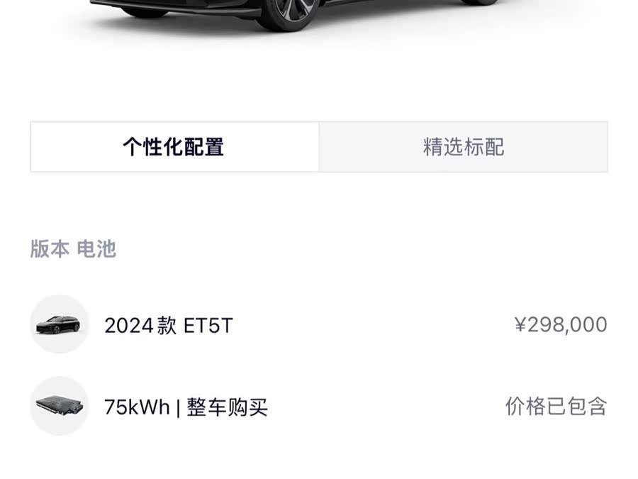 NIO ET5T 2024 75kWh Touring - zdjęcie 2