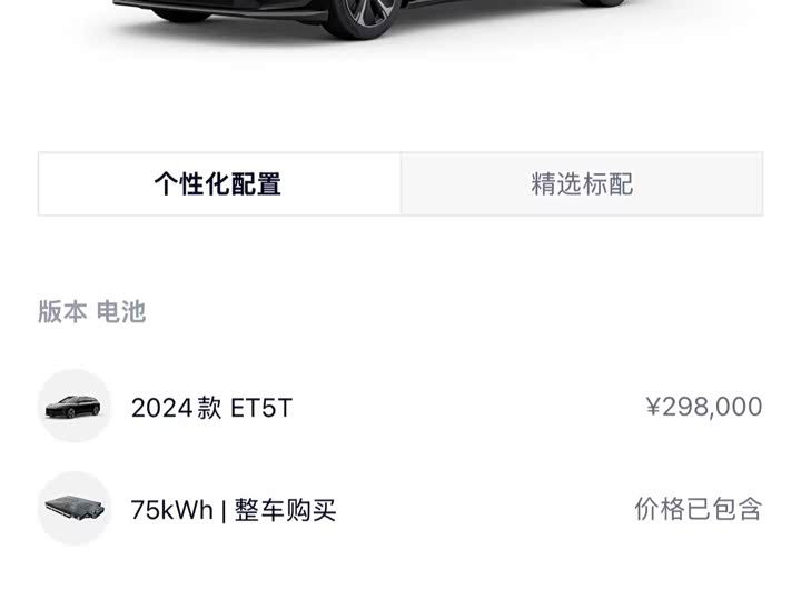 NIO ET5T 2024 75kWh Touring - zdjęcie 19