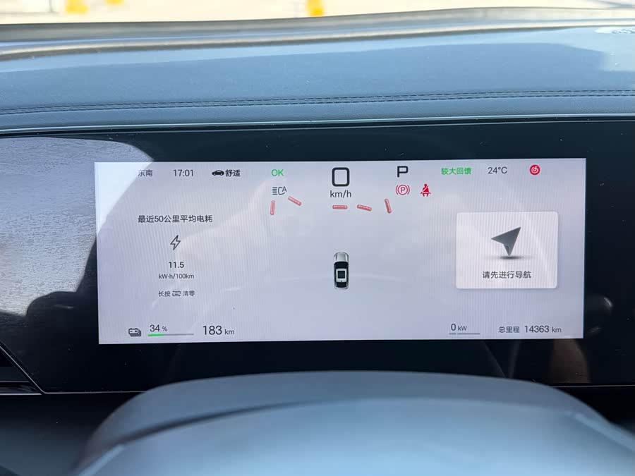 Qin L 2025 EV 545KM Super - zdjęcie 12