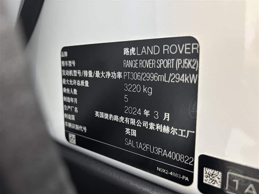 Range Rover Sport 2024 400PS Dynamic SE - zdjęcie 8
