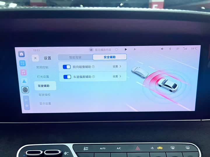 Roewe D7 2023 EV 510km RWD Flagship - zdjęcie 19