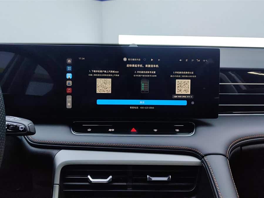 Roewe RX5 New Energy 2023 eRX5 Super Hybrid Superior - zdjęcie 13