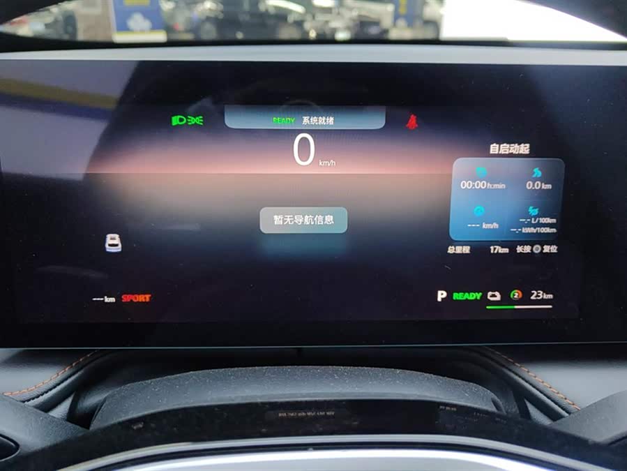 Roewe RX5 New Energy 2023 eRX5 Super Hybrid Superior - zdjęcie 14