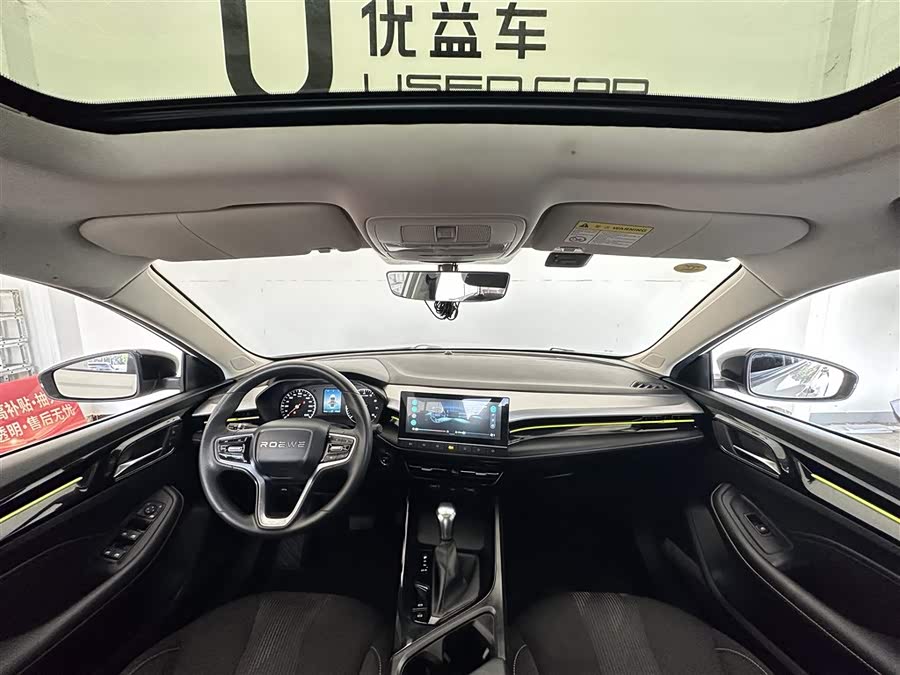 Roewe i5 2021 1.5L CVT Platinum Edition - zdjęcie 6