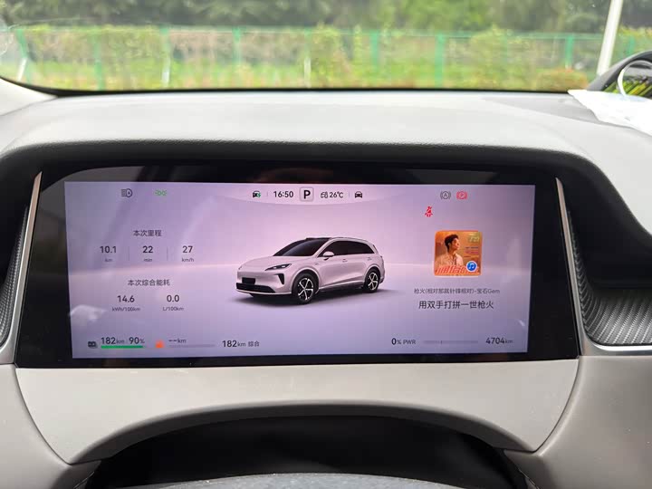 Shangjie H5 2025 Range Extender Max - zdjęcie 20