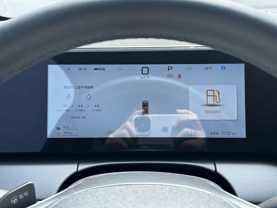 Song L DM-i 2025 Smart Driving 160km Beyond - zdjęcie 5