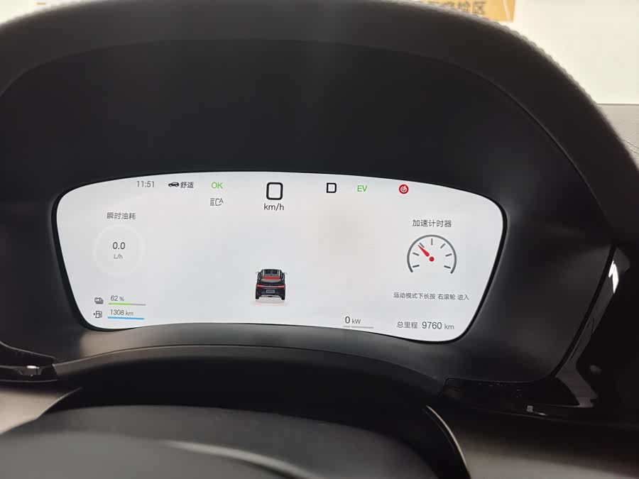 Song PLUS New Energy 2025 DM-i Intelligent Driving Version 112KM Premium - zdjęcie 13