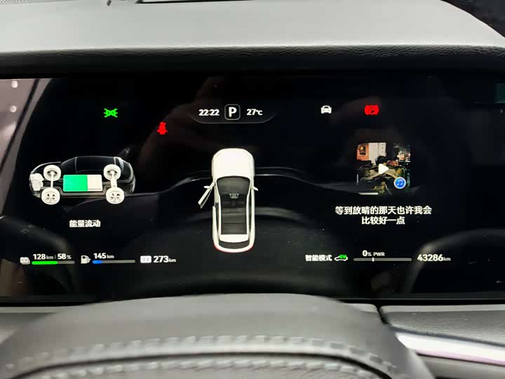 Wenjie M5 2023 Extended Range RWD Intelligent Driving - zdjęcie 19