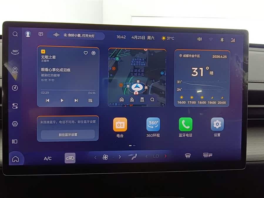 Wuling Xingguang 2023 150 Advanced Edition - zdjęcie 13