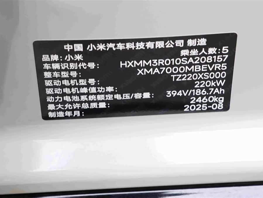 Xiaomi SU7 2024 Rear-Wheel Drive Long Range Intelligent Driving Version - zdjęcie 19