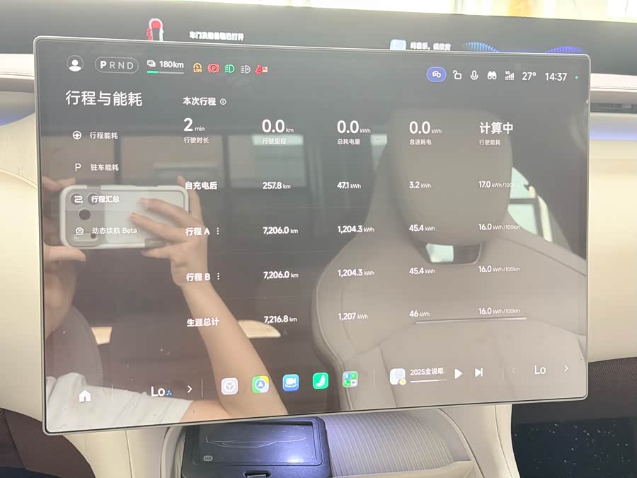 Xiaomi YU7 2025 Long Range Version - zdjęcie 6