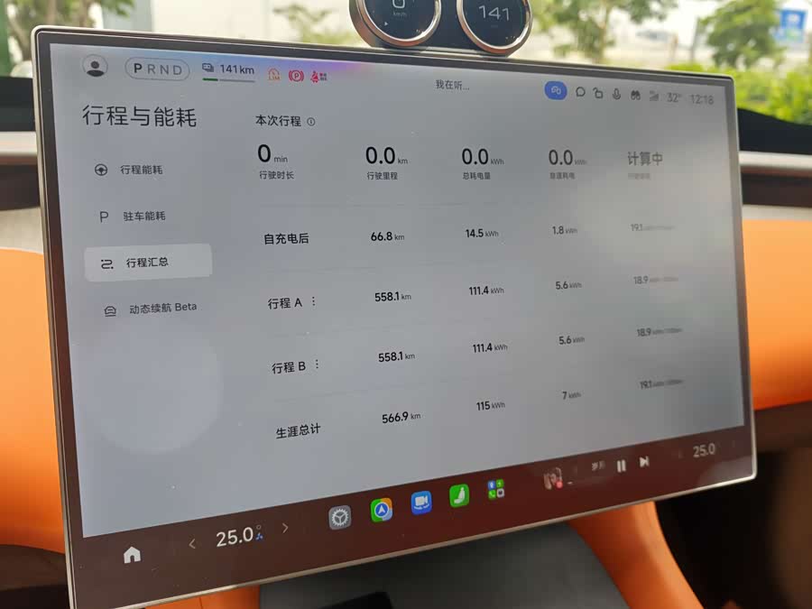 Xiaomi YU7 2025 Max Edition - zdjęcie 12