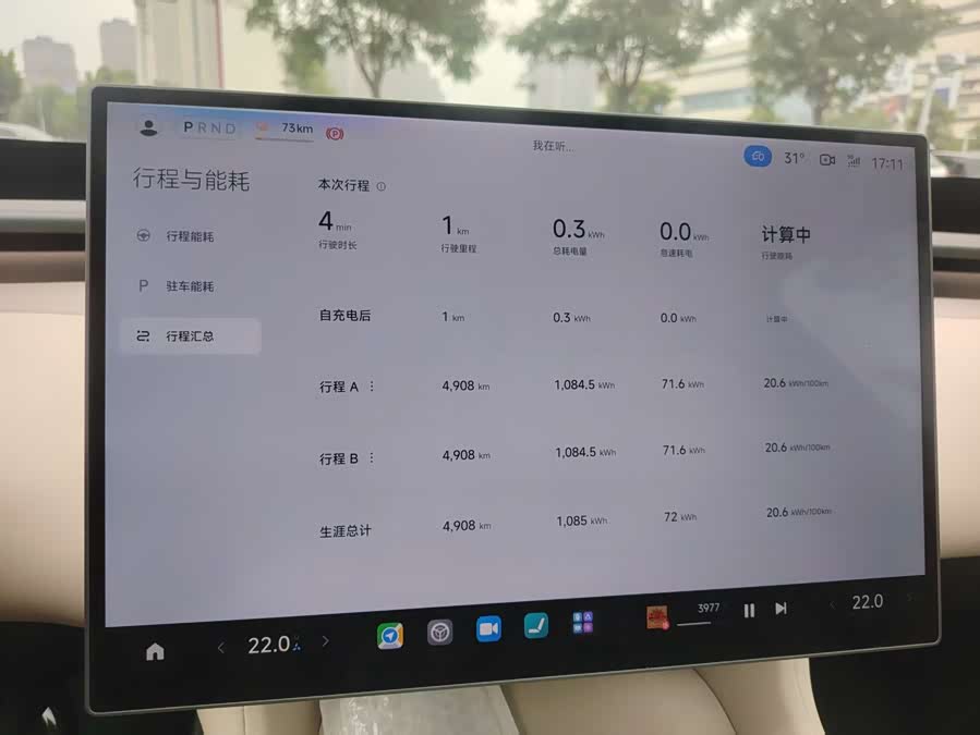 Xiaomi YU7 2025 Max Edition - zdjęcie 4