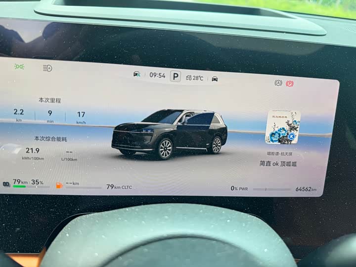 AITO M9 2024 Range Extender Max Version 42kWh 6-Seater - zdjęcie 20