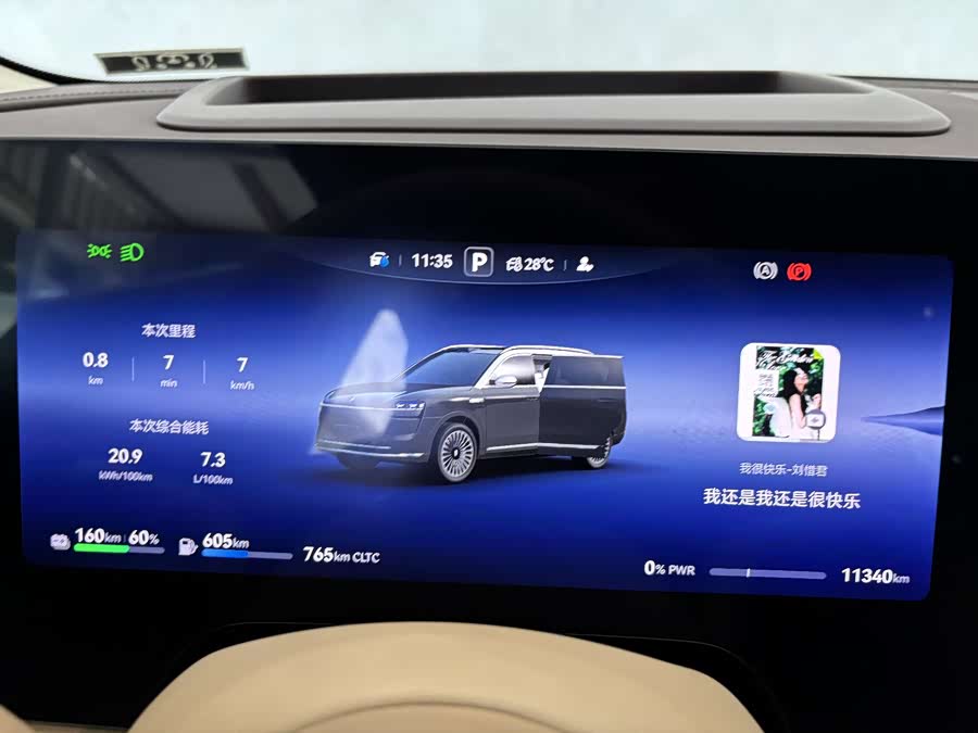 AITO M9 2025 Range Extender Ultra Version 52kWh 6-Seater (192-Line Laser Radar) - zdjęcie 15