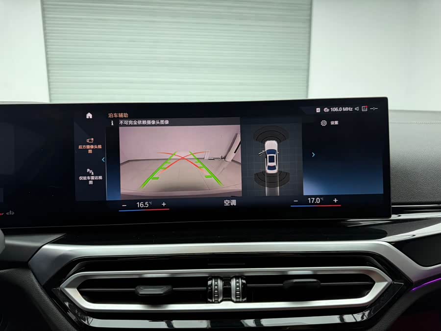 BMW 3 Series 2023 320Li M Sport - zdjęcie 18