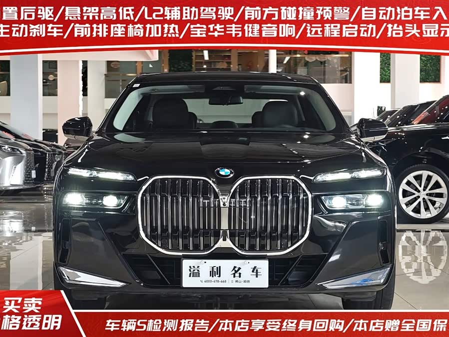 BMW 7 Series 2023 740Li Leading M Sport Package - zdjęcie 2