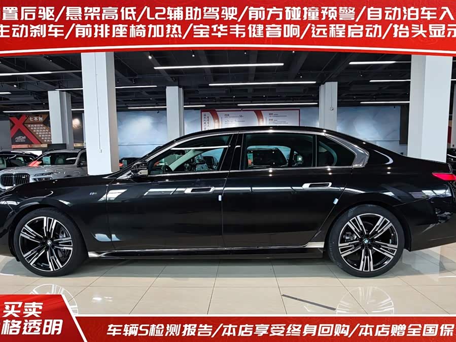 BMW 7 Series 2023 740Li Leading M Sport Package - zdjęcie 3