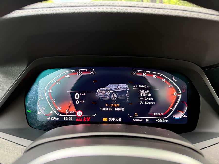 BMW X5 2022 Facelift xDrive 40Li Luxury M Sport Package - zdjęcie 16