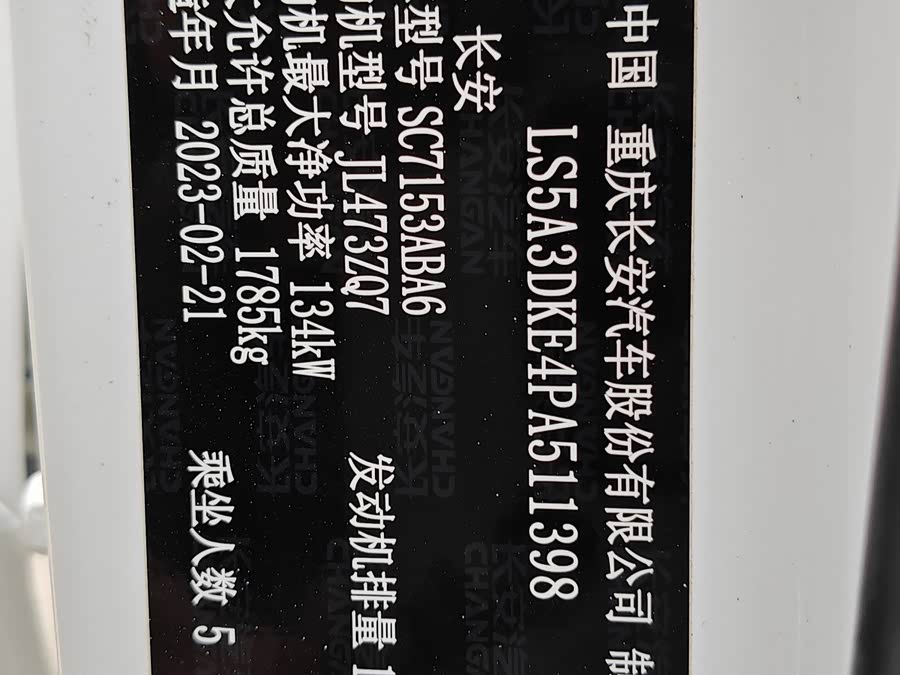 Changan Oshan X5 PLUS 2023 1.5T DCT Pioneer - zdjęcie 19