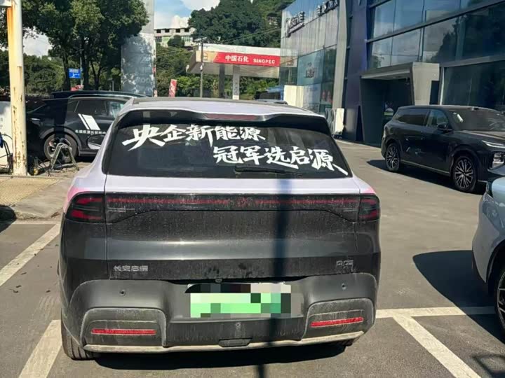 Changan Qiyuan Q05 506Max - zdjęcie 12