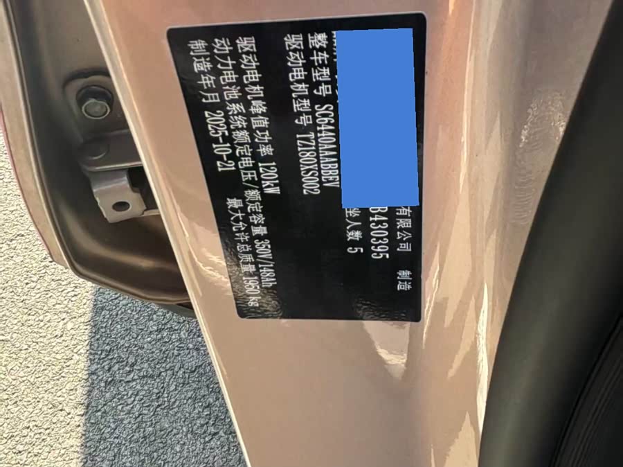 Changan Qiyuan Q05 506Max - zdjęcie 8