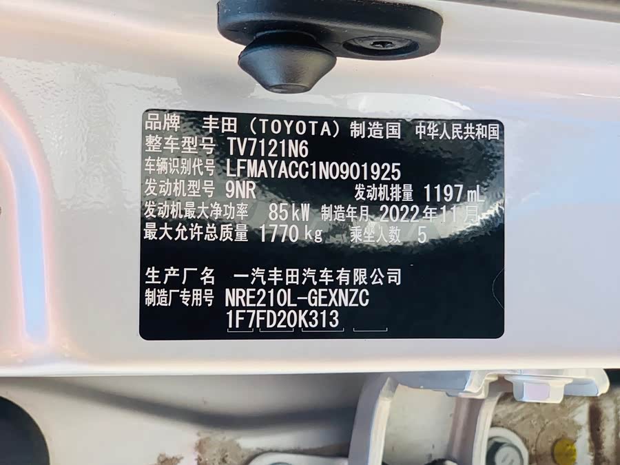 Corolla 2022 1.2T S-CVT Pioneer PLUS Edition - zdjęcie 15