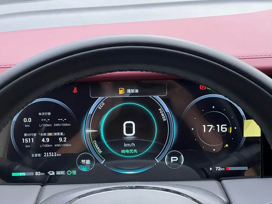 E9 Super Fast Charging Champion - zdjęcie 19