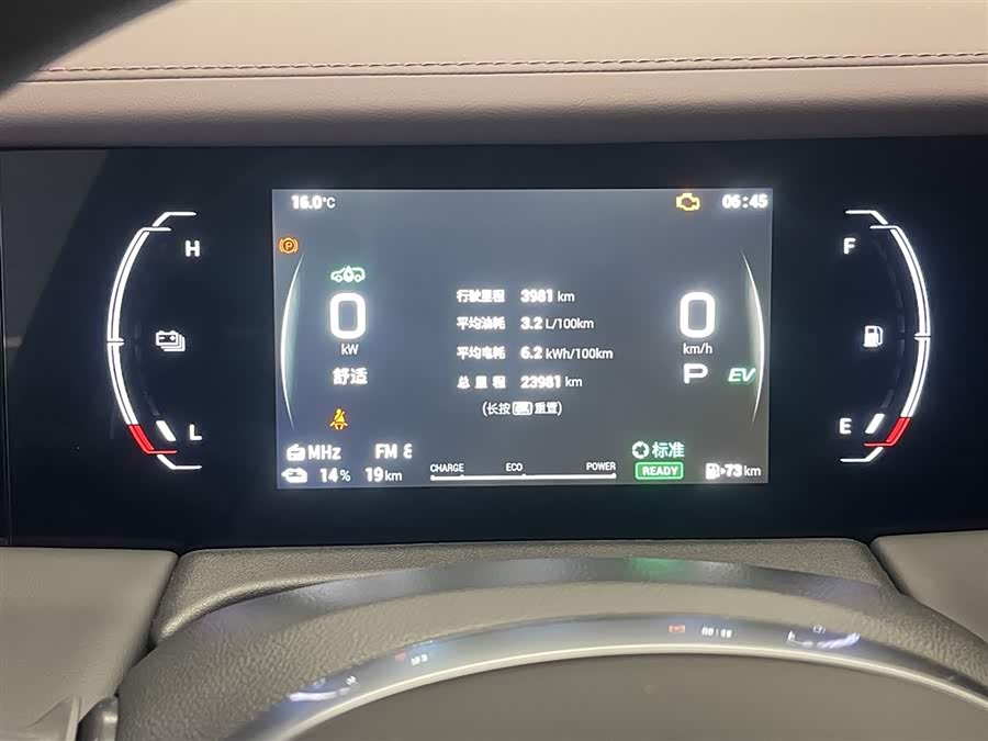 GAC E9 2025 E9 Super Fast Charge Premium - zdjęcie 14