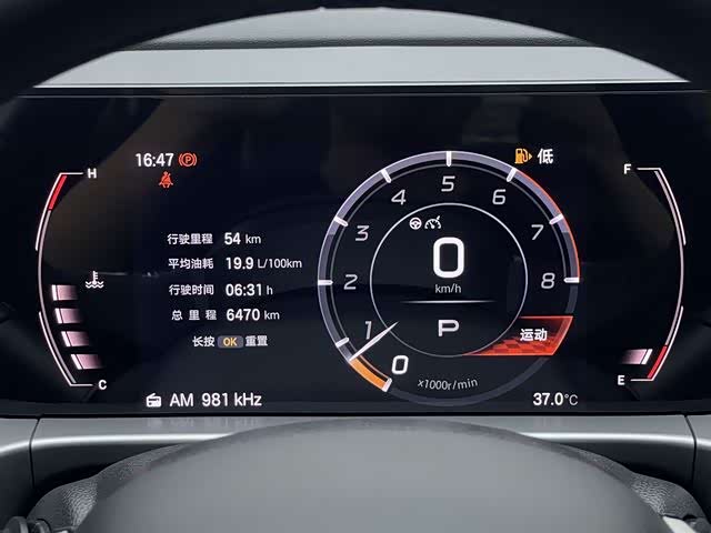 GAC GS4 2024 MAX 1.5T Navigator - zdjęcie 10