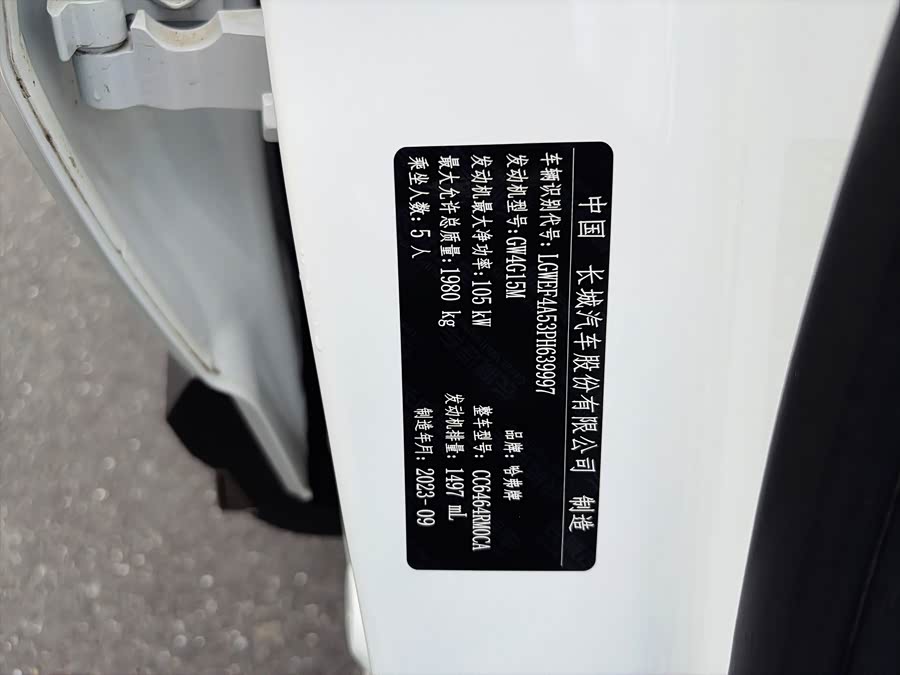 Haval H6 2023 National Trend 1.5T Auto Champion - zdjęcie 9